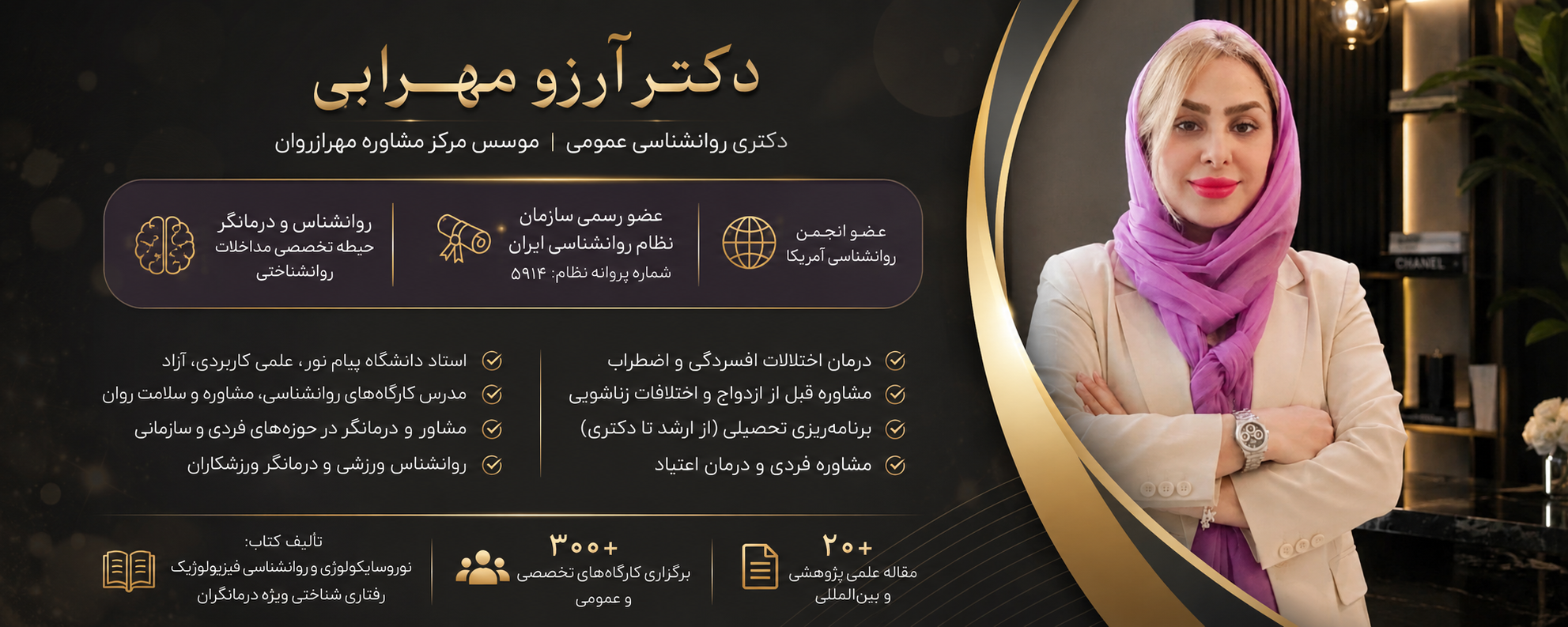 دوره جامع انتخاب همسر آگاهانه