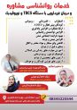 مهرداد کرمی سیاسیاهی نوروفیدبک آرزو مهرابی